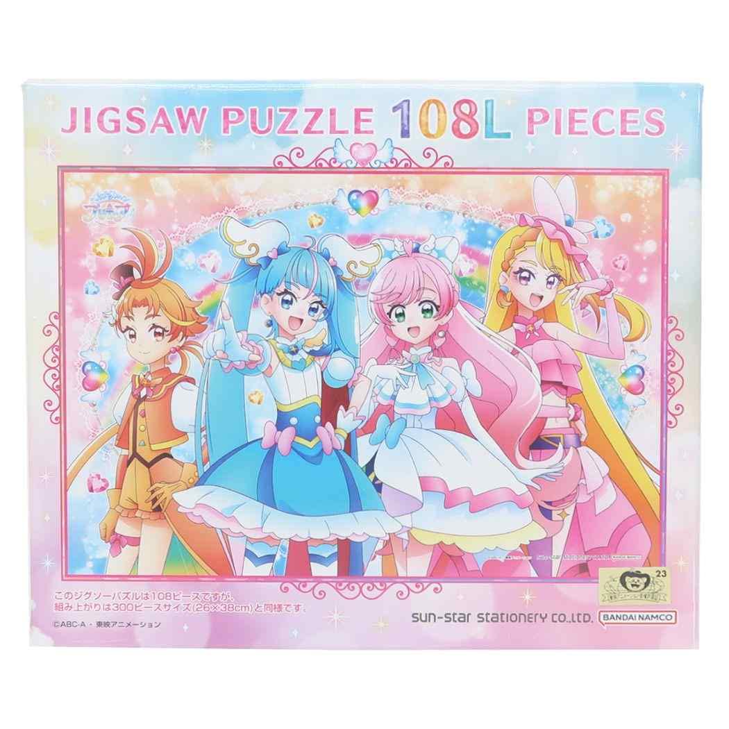 Ensky Jigsaw Puzzle 108-L788: Toward The Rainbow 108 Pieces- Japan Figure Store - #1 Bring To You The Best Japanese Goods