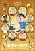ENSKY 300-1935 Jigsaw Puzzle Ranking Of Kings First Friend 300 Pieces- Japan Figure Store - #1 Bring To You The Best Japanese Goods