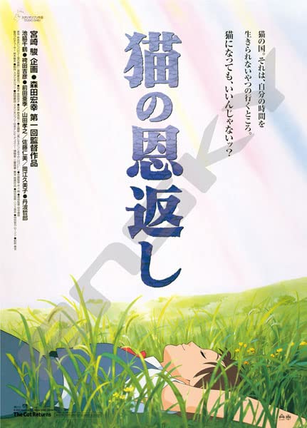 ENSKY 1000C-213 Jigsaw Puzzle Studio Ghibli Poster Collection The Cat Returns 1000 S-Pieces- Japan Figure Store - #1 Bring To You The Best Japanese Goods