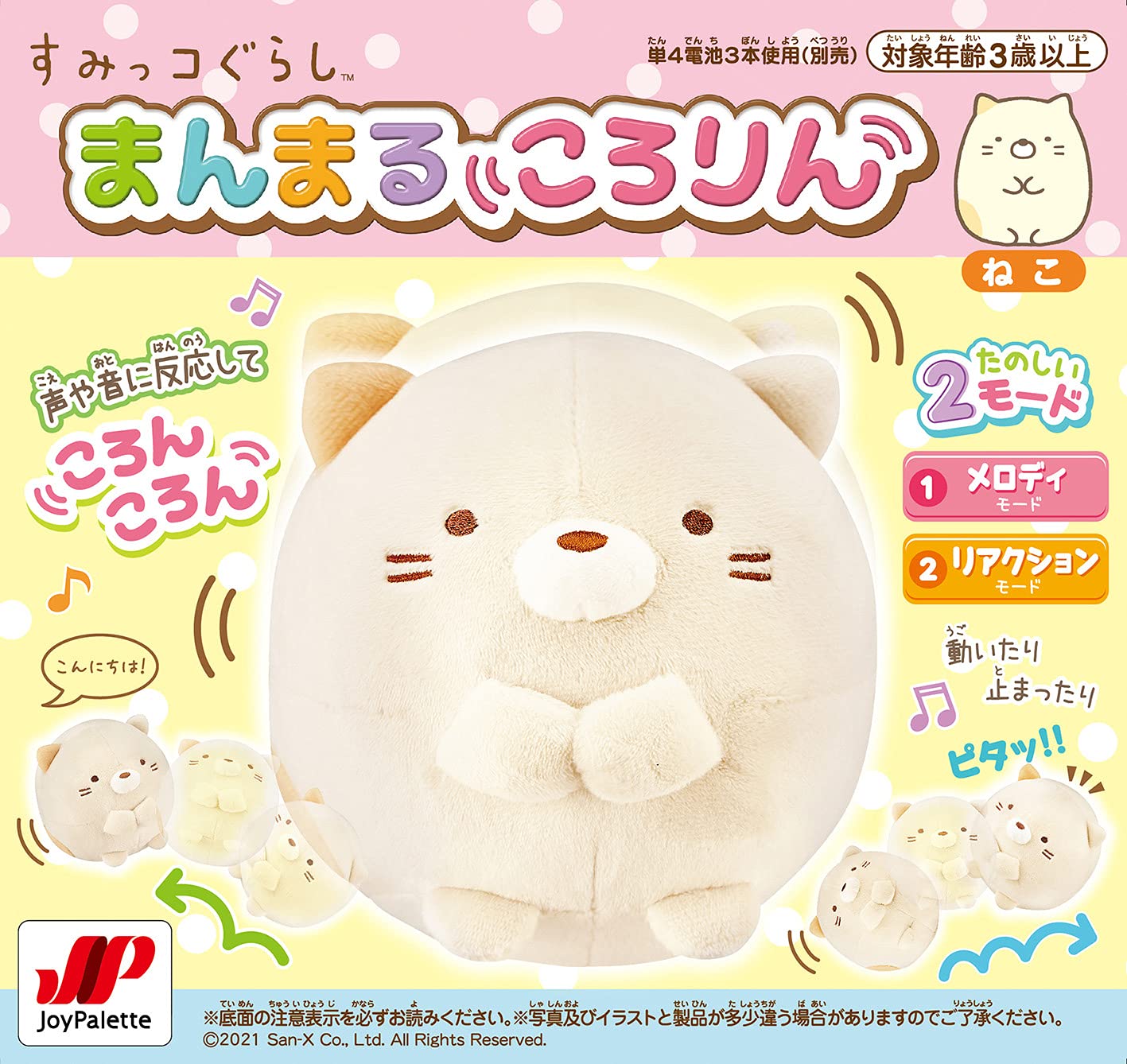 Joypalette Sumikko Gurashi Moving & Rolling Cat- Japan Figure Store - #1 Bring To You The Best Japanese Goods