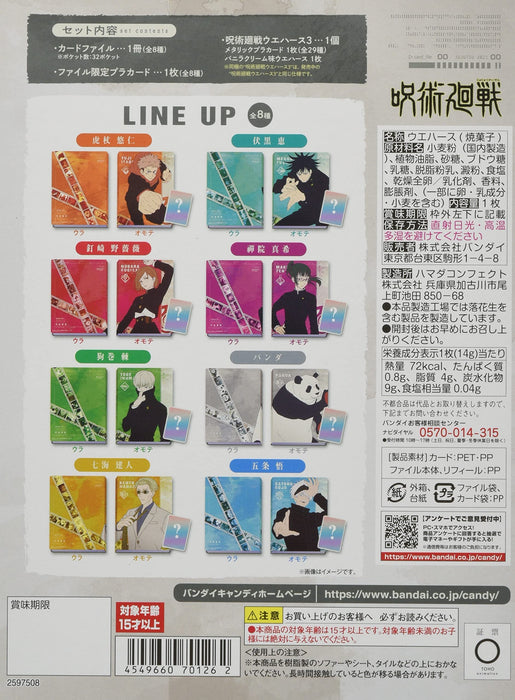 Bandai Jujutsu Kaisen Wafer Card File Satoru Gojo Ver.- Japan Figure Store - #1 Bring To You The Best Japanese Goods