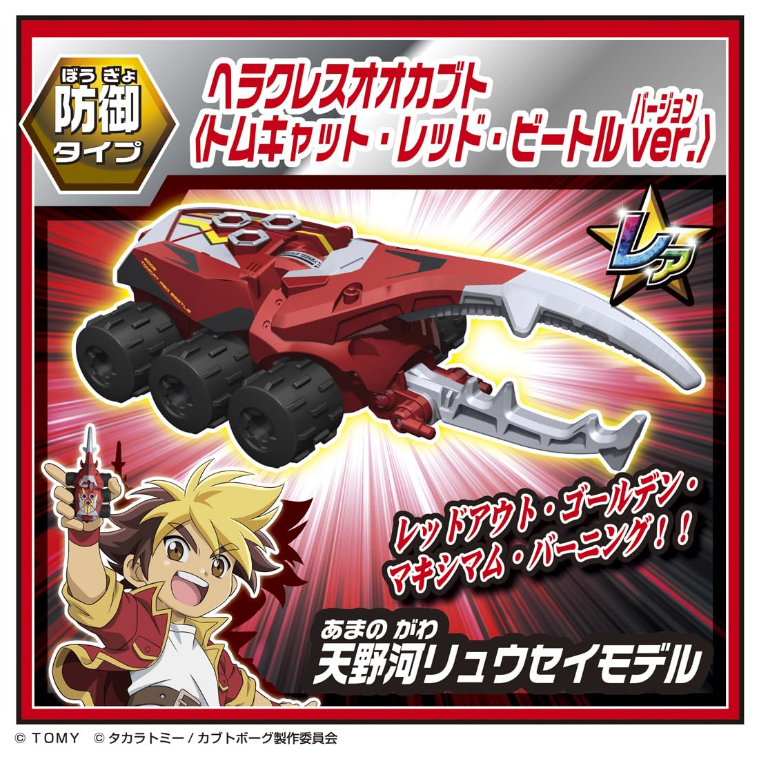 Takara Tomy Kabutoborg Kb-13 Anime Collaboration Random Box Set- Japan Figure Store - #1 Bring To You The Best Japanese Goods