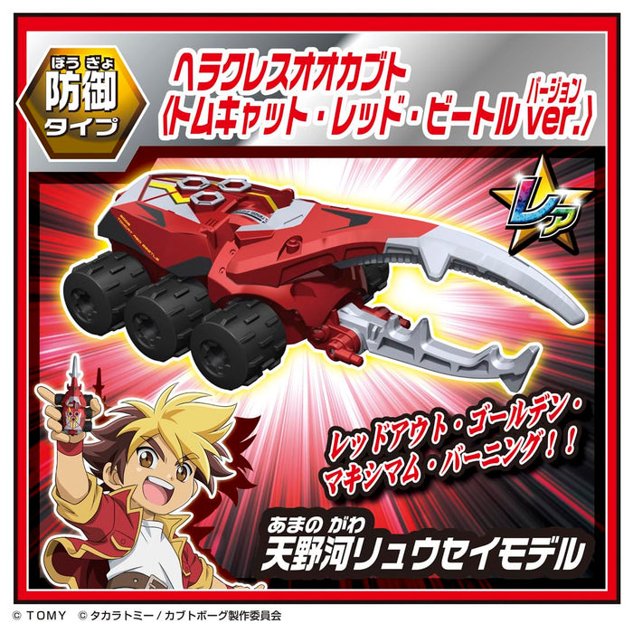 Takara Tomy Kabutoborg Kb-13 Anime Collaboration Random Box Set- Japan Figure Store - #1 Bring To You The Best Japanese Goods