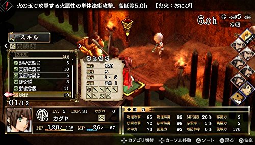 Kadokawa Games God Wars Toki Wo Koete Ps Vita Sony New