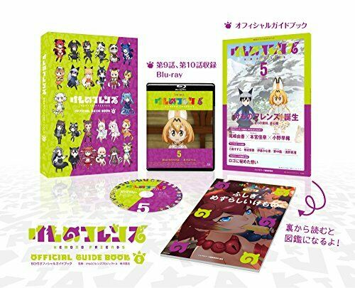 Kadokawa Kemono Friends Official Guide Book W/bd 5 Book- Japan Figure Store - #1 Bring To You The Best Japanese Goods