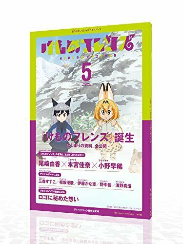Kadokawa Kemono Friends Official Guide Book W/bd 5 Book- Japan Figure Store - #1 Bring To You The Best Japanese Goods