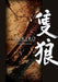 Kadokawa Sekiro: Shadows Die Twice Official Artworks Art Book - Japan Figure