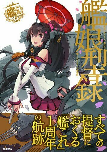 Kadokawa Shoten Kantai Collection Kanmusume Catalog Art Book- Japan Figure Store - #1 Bring To You The Best Japanese Goods