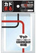 R Line Rounded Corner Sleeve Matte Transparent 50Sleeves Pack- Japan Figure Store - #1 Bring To You The Best Japanese Goods