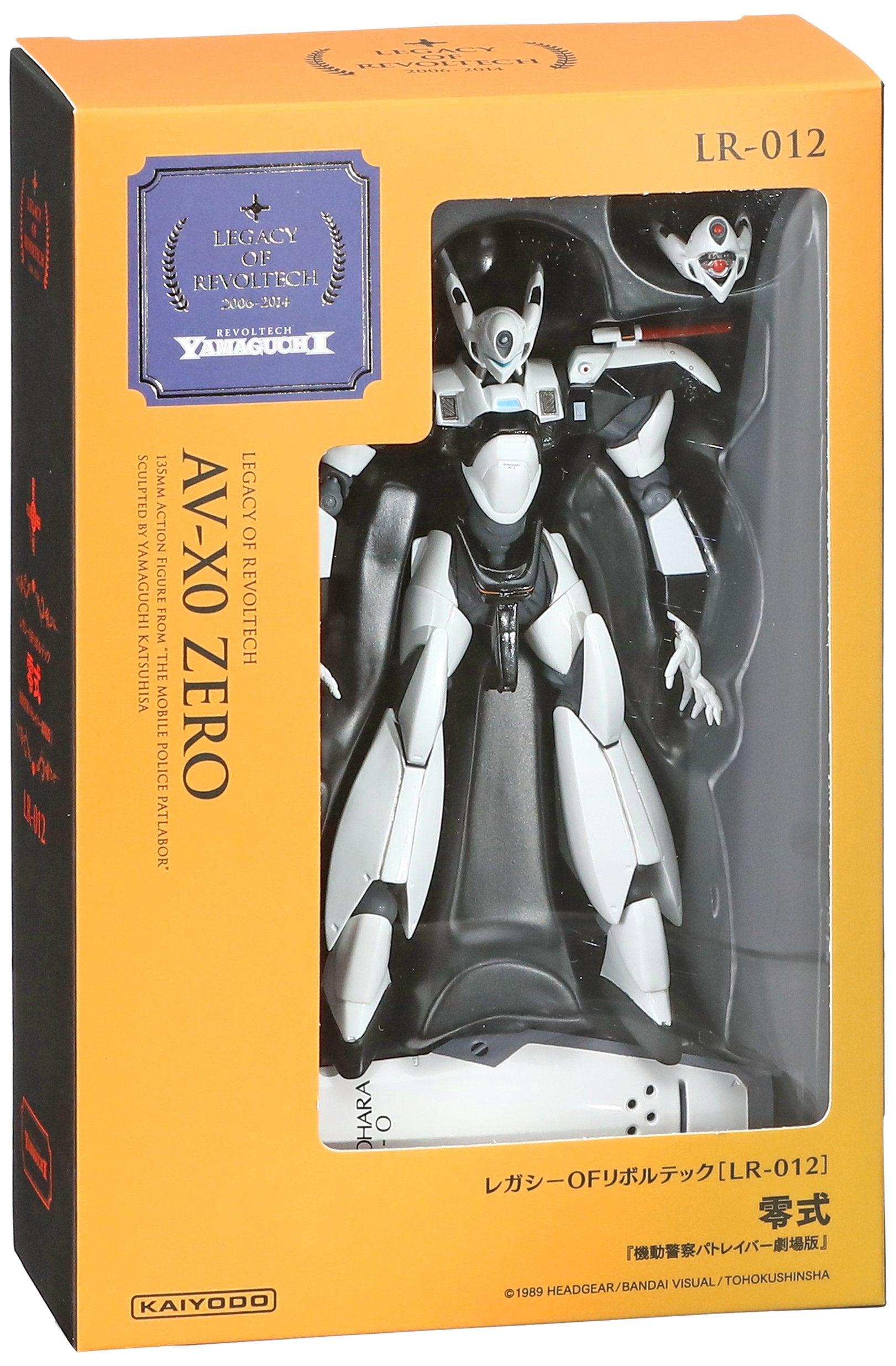 Kaiyodo Revoltech Patlabor Movie Type 0 LR-012 135mm ABS PVC Figure- Japan Figure Store - #1 Bring To You The Best Japanese Goods