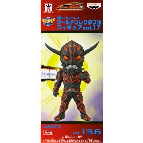 Banpresto Kamen Rider Series World Collectable Figure Vol.17 Negataros Japan- Japan Figure Store - #1 Bring To You The Best Japanese Goods