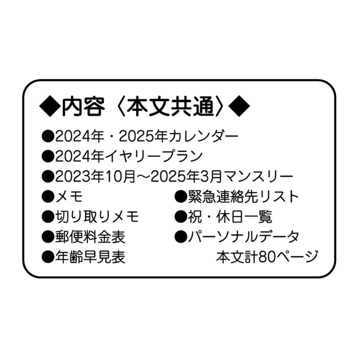 Kamio Japan Pokemon Pikachu Notebook 2024 B6 Monthly Friend 302919 - Oct 2023- Japan Figure Store - #1 Bring To You The Best Japanese Goods