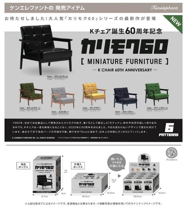 KEN ELEPHANT Karimoku 60 Miniature Furniture K Chair 60Th Anniversary Edition 9Pcs Box- Japan Figure Store - #1 Bring To You The Best Japanese Goods