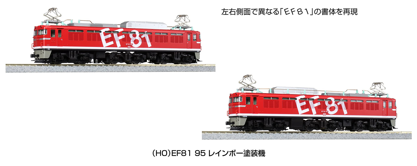 Kato Red Electric Locomotive 1-322 HO Gauge Ef81 95 Rainbow Paint Railway Model- Japan Figure Store - #1 Bring To You The Best Japanese Goods