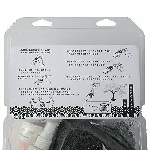 Kato Japanese Cherry Cherry Blossom Tree Kit 12 Pieces- Japan Figure Store - #1 Bring To You The Best Japanese Goods