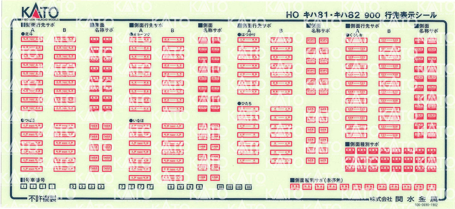 Kato Kiha81 1-612 Diesel Railway Model Car - HO Gauge- Japan Figure Store - #1 Bring To You The Best Japanese Goods