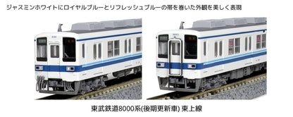 Kato Tobu Railway 8000 Late Model N Gauge 2-Car Set Lead Car 10-1651 Train- Japan Figure Store - #1 Bring To You The Best Japanese Goods