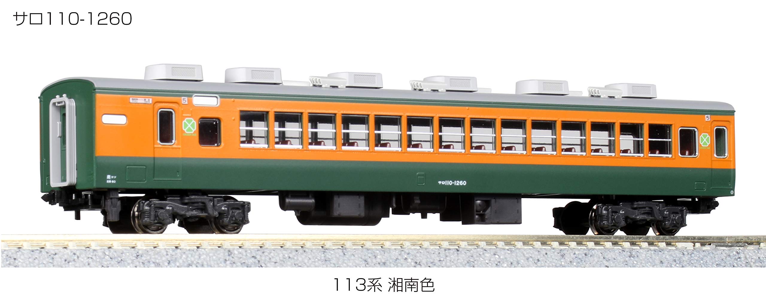 Kato Railway Model Train N Gauge 113 Series Shonan 7-Car Set 10-1586- Japan Figure Store - #1 Bring To You The Best Japanese Goods