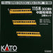 Kato N Gauge 115 Series 300 10-1808 3-Car Set Chugoku Regional Color Train- Japan Figure Store - #1 Bring To You The Best Japanese Goods