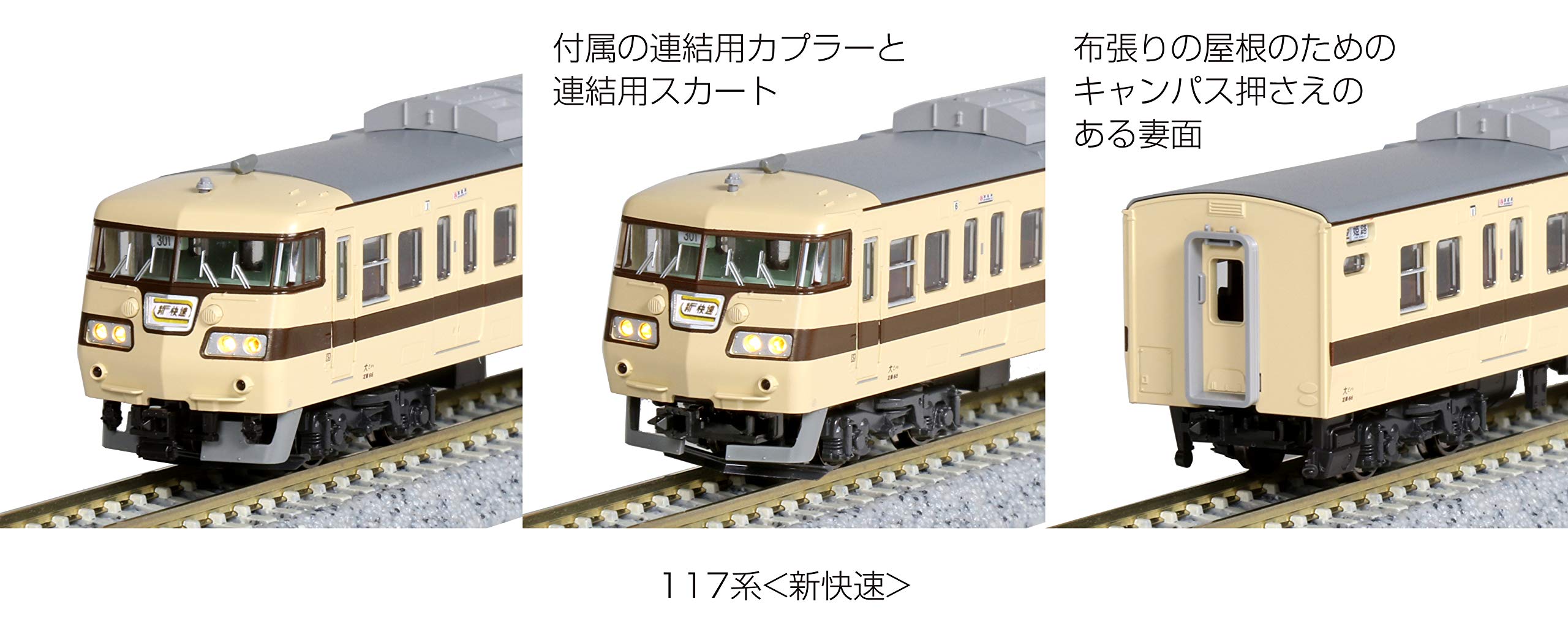 Kato N Gauge Railway Model Train - 117 Series New Rapid 6-Car Set 10-1607- Japan Figure Store - #1 Bring To You The Best Japanese Goods