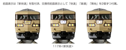 Kato N Gauge Railway Model Train - 117 Series New Rapid 6-Car Set 10-1607- Japan Figure Store - #1 Bring To You The Best Japanese Goods