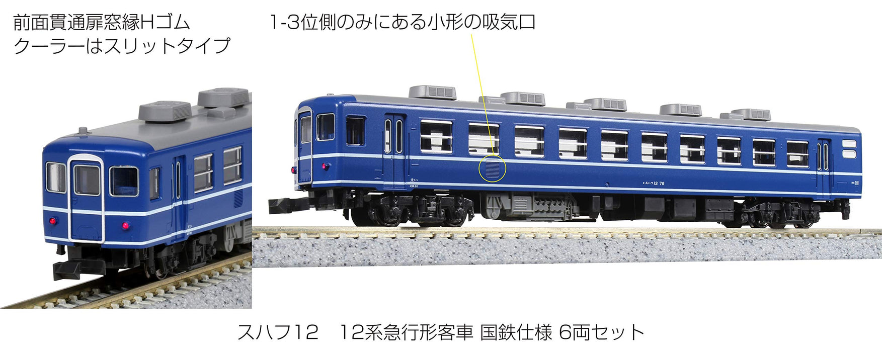 Kato N Gauge 12 Series 6-Car Express Passenger Train Set JNR Specification Railway Model 10-1550- Japan Figure Store - #1 Bring To You The Best Japanese Goods