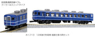 Kato N Gauge 12 Series 6-Car Express Passenger Train Set JNR Specification Railway Model 10-1550- Japan Figure Store - #1 Bring To You The Best Japanese Goods