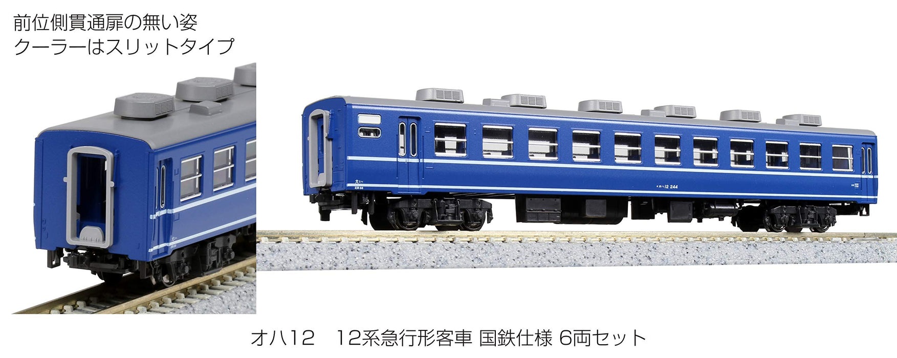 Kato N Gauge 12 Series 6-Car Express Passenger Train Set JNR Specification Railway Model 10-1550- Japan Figure Store - #1 Bring To You The Best Japanese Goods