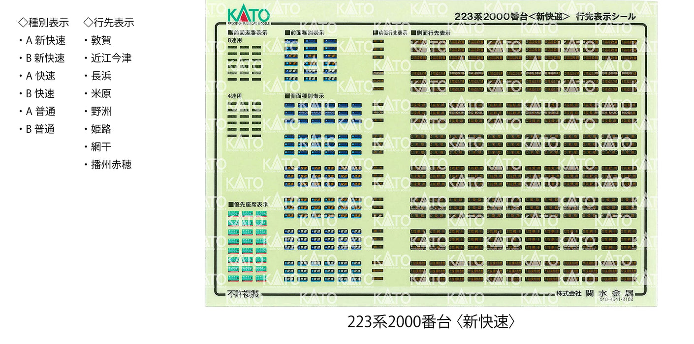 Kato N Gauge 223 Series 8-Car Set - 2000 New Rapid 10-1899 Railway Model Train- Japan Figure Store - #1 Bring To You The Best Japanese Goods