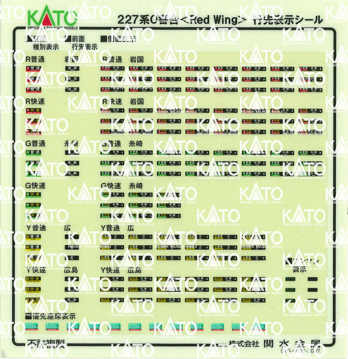Kato N Gauge 227 Red Wing Series 0 Basic 3-Car Model Train Set 10-1610- Japan Figure Store - #1 Bring To You The Best Japanese Goods