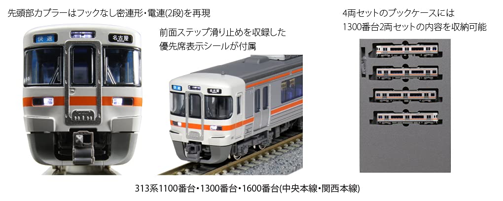 Kato N Gauge Orange 4-Car Set Model Train 313 Series 1100 Chuo Main Line- Japan Figure Store - #1 Bring To You The Best Japanese Goods