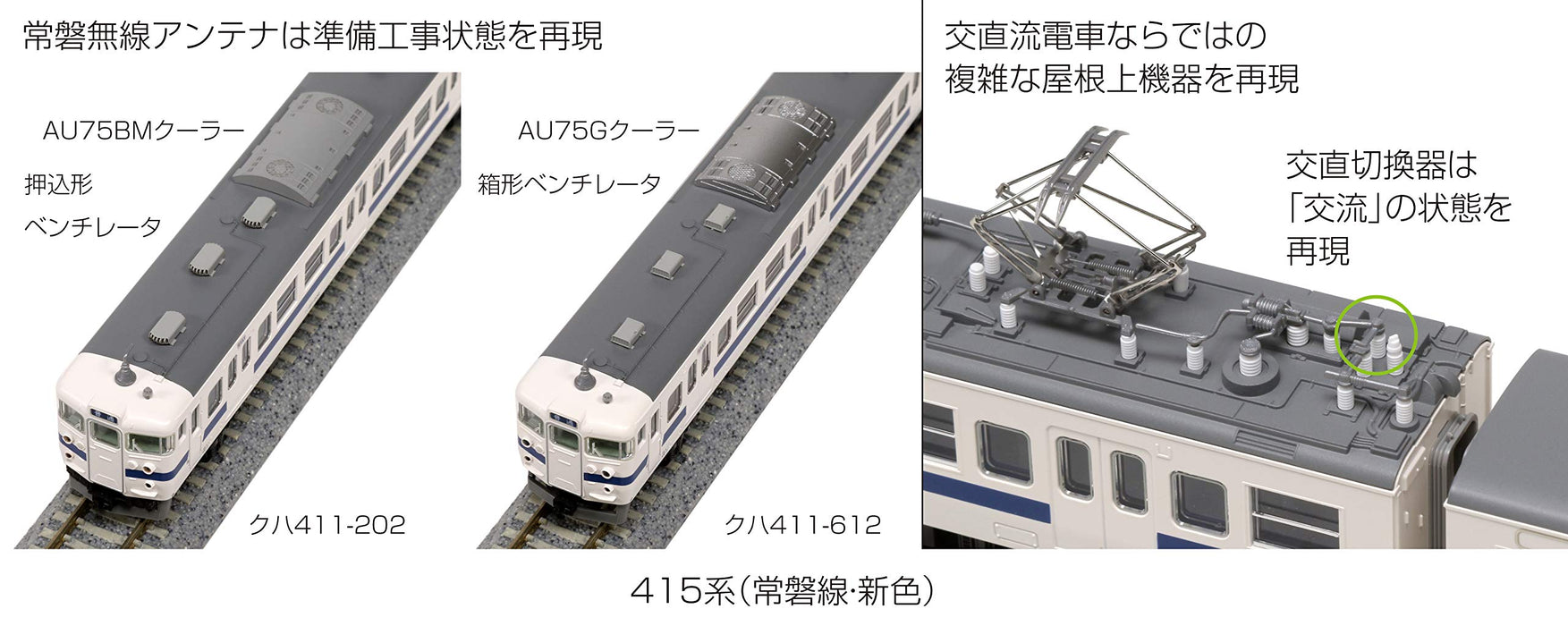 Kato Joban Line 4-Car Set - N Gauge 10-1536 New Color Model Train- Japan Figure Store - #1 Bring To You The Best Japanese Goods