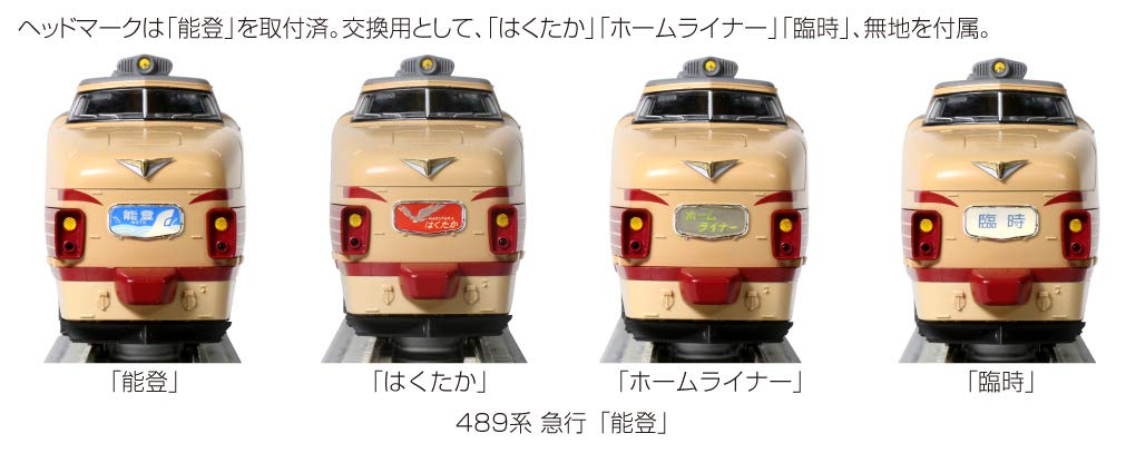 Kato N Gauge 489 Series Noto 5-Car Basic Set 10-818 Express Train Model- Japan Figure Store - #1 Bring To You The Best Japanese Goods