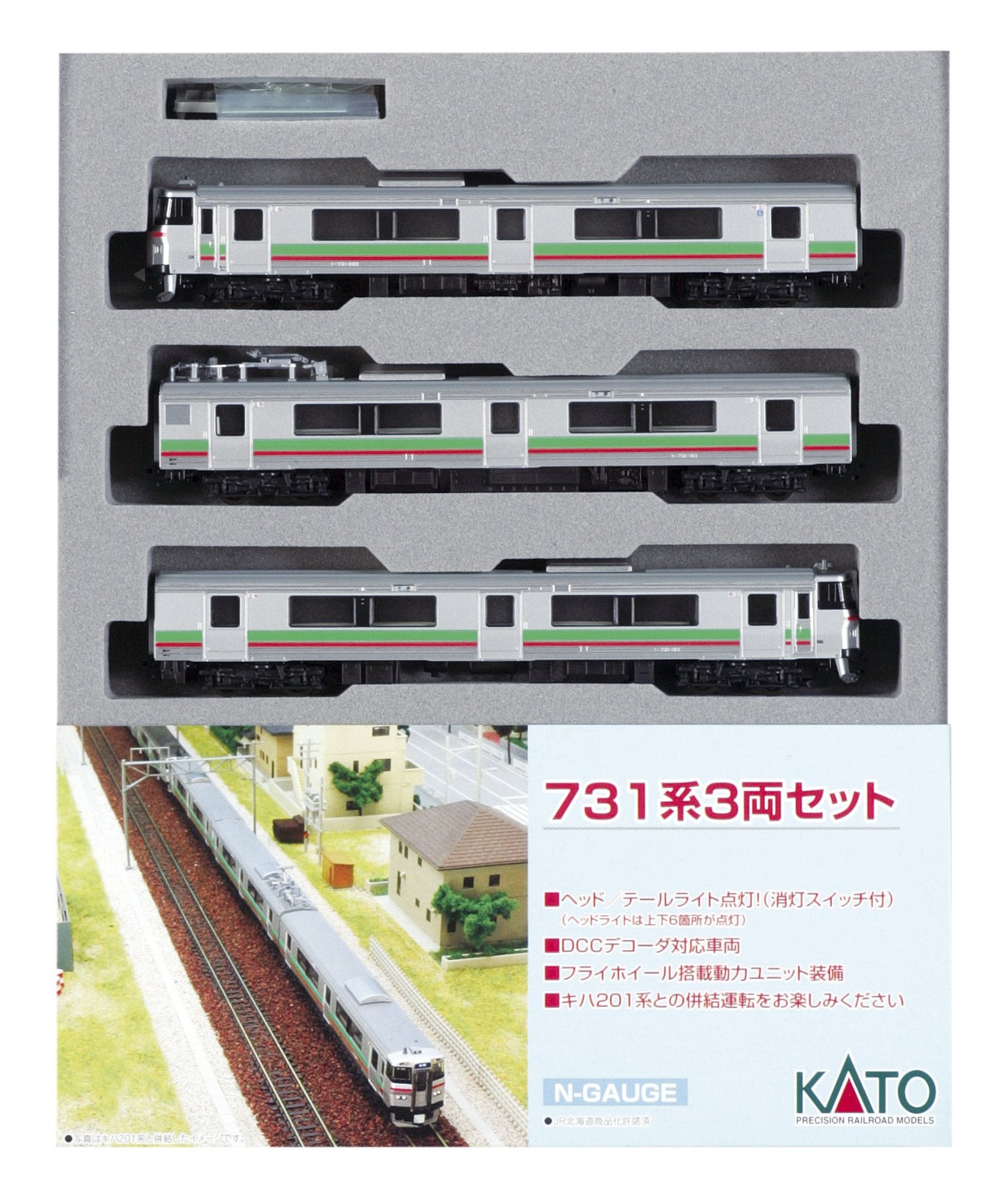 Kato Railway Model Train - N Gauge 731 Series 3-Car Set- Japan Figure Store - #1 Bring To You The Best Japanese Goods