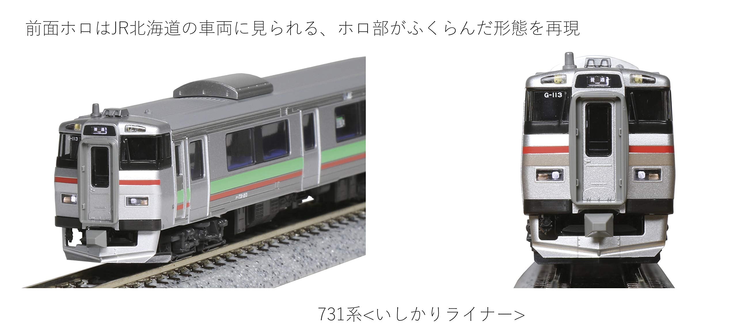 Kato 3-Car N Gauge 731 Series Ishikari Liner Model Train Set 10-1619- Japan Figure Store - #1 Bring To You The Best Japanese Goods