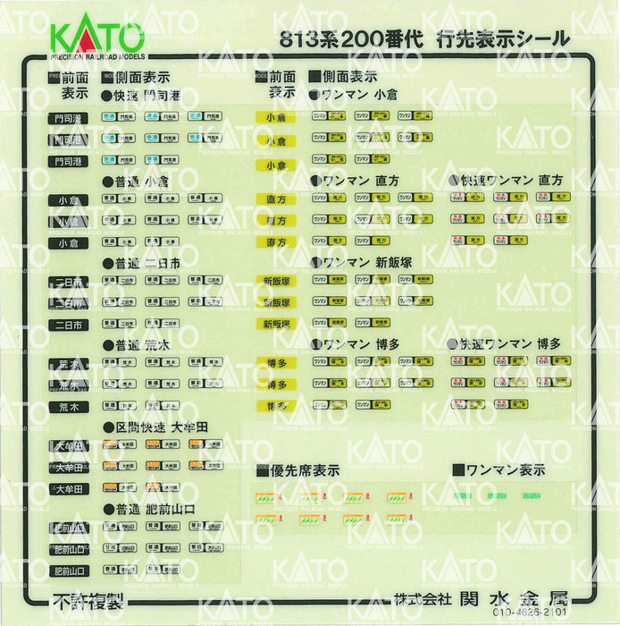 Kato N Gauge 813 Series Railway Model Train 3-Car Set Fukuhoku Yutaka Line- Japan Figure Store - #1 Bring To You The Best Japanese Goods