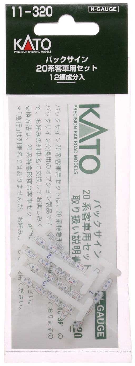 Kato N Gauge 20 Series Passenger Car Set - 11-320 Railway Model Supplies- Japan Figure Store - #1 Bring To You The Best Japanese Goods