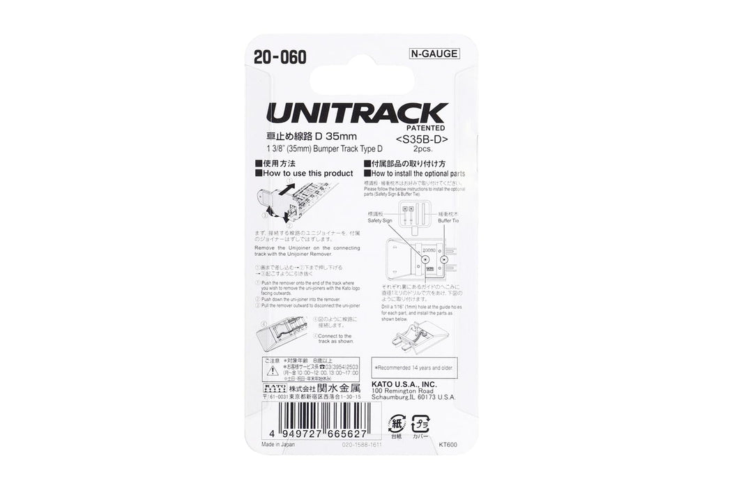 Kato N Gauge 35mm Car Stop Track D - 2 Piece Railway Model Supplies- Japan Figure Store - #1 Bring To You The Best Japanese Goods