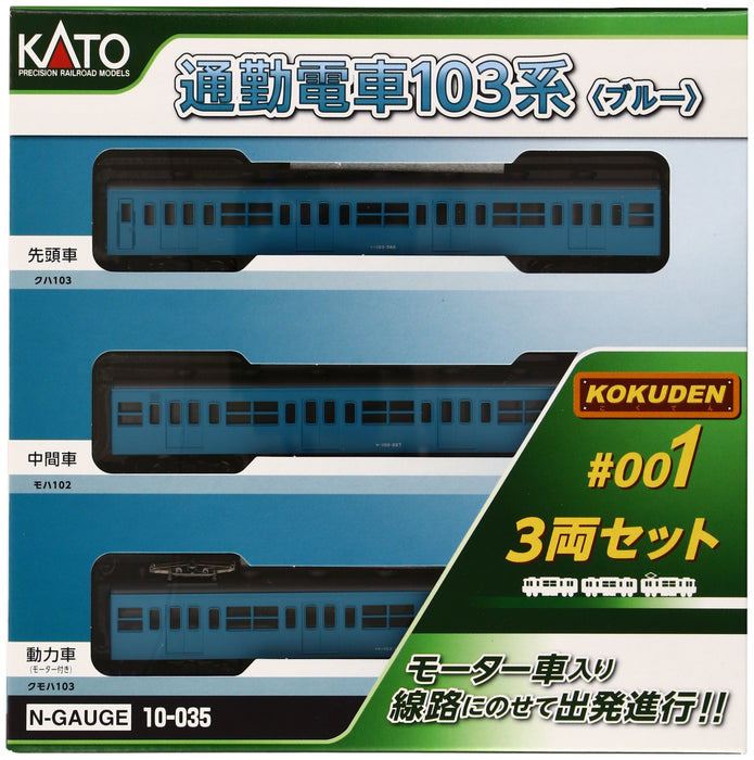Kato N Gauge 103 Series Blue 3-Car Set Commuter Train Model- Japan Figure Store - #1 Bring To You The Best Japanese Goods