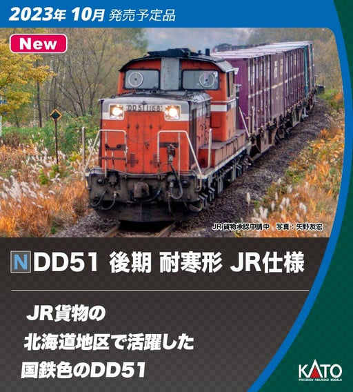 Kato N Gauge Dd51 7008-H Locomotive- Japan Figure Store - #1 Bring To You The Best Japanese Goods