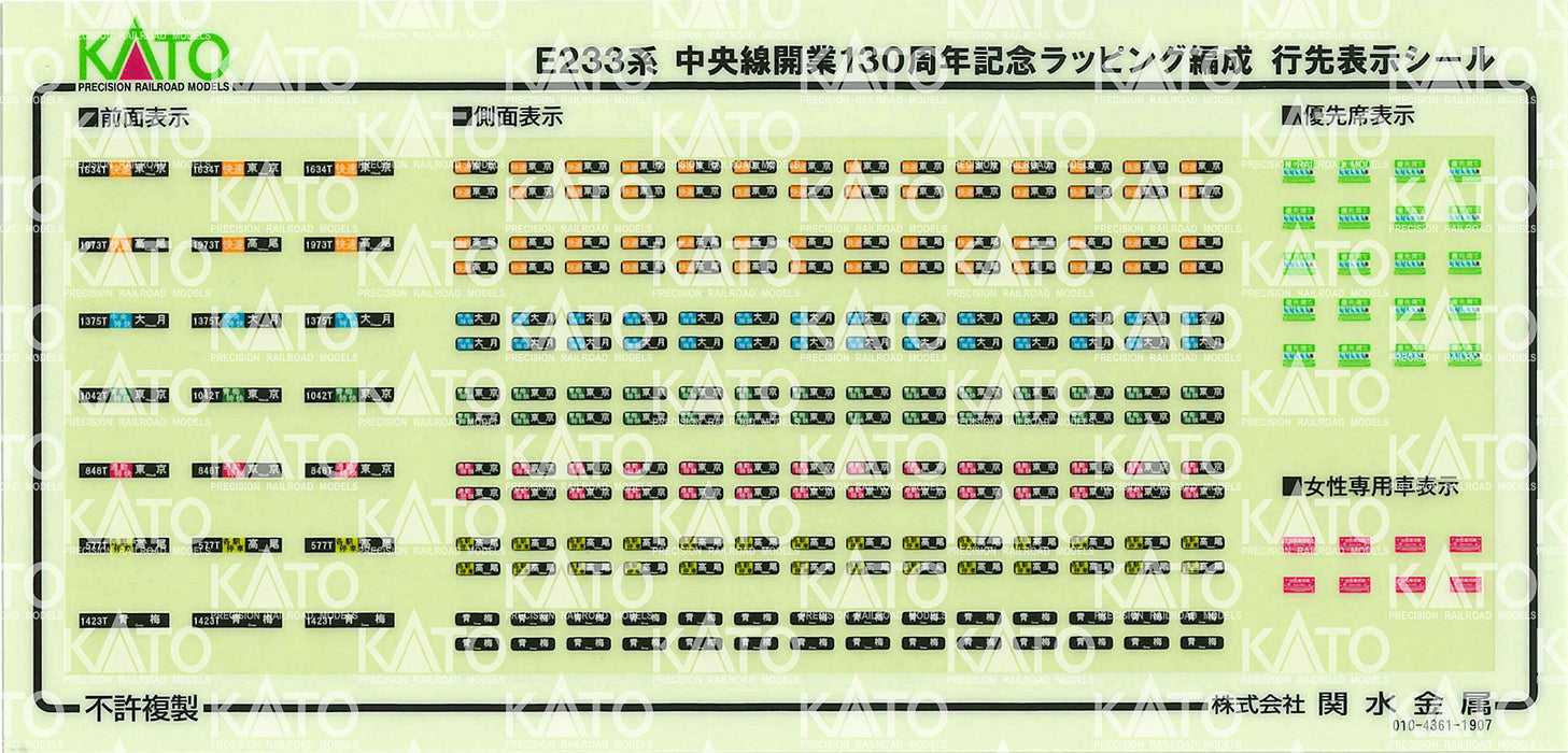 Kato N Gauge E233 Series 10-Car Railway Model Train Chuo Line 130th Anniversary- Japan Figure Store - #1 Bring To You The Best Japanese Goods