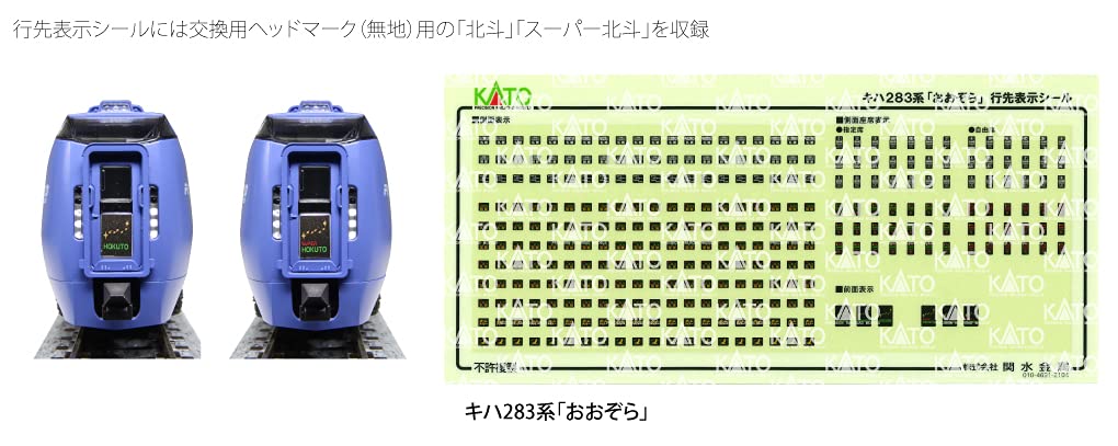Kato Kiha 283 Series Ozora 6-Car Basic Set N Gauge 10-1695 Diesel Railway Model- Japan Figure Store - #1 Bring To You The Best Japanese Goods