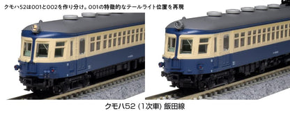 Kato Railway Model Train Set - N Gauge Kumoha52 1st Edition Iida Line 4-Car 10-1764- Japan Figure Store - #1 Bring To You The Best Japanese Goods