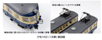 Kato Railway Model Train Set - N Gauge Kumoha52 1st Edition Iida Line 4-Car 10-1764- Japan Figure Store - #1 Bring To You The Best Japanese Goods