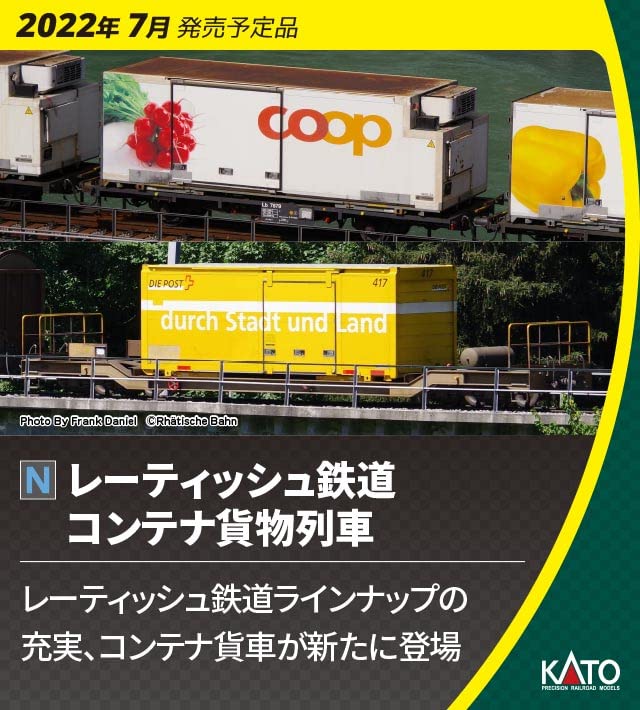 KATO 10-1731 Rhaetian Railway Container Freight Car 8 Cars Set N Scale- Japan Figure Store - #1 Bring To You The Best Japanese Goods