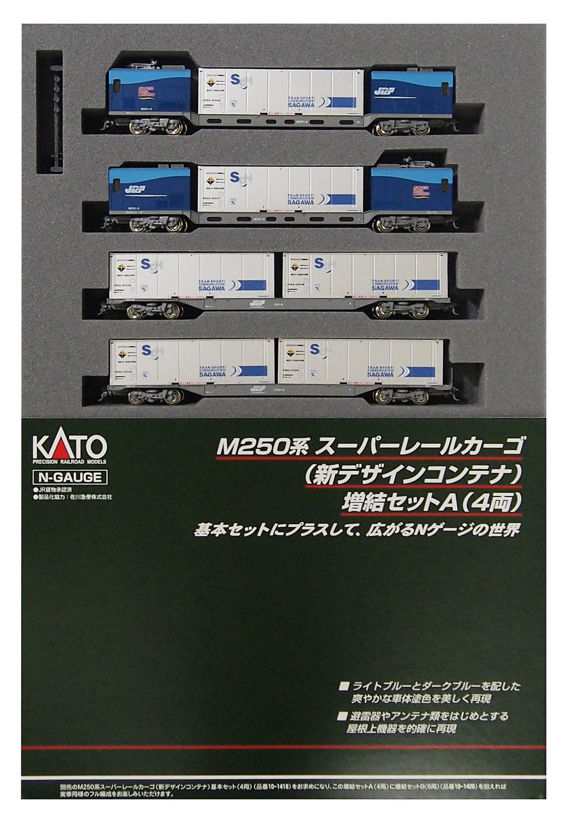 Kato N Gauge 4-Car M250 Series Super Rail Cargo Set 10-1419 Railway Model Train- Japan Figure Store - #1 Bring To You The Best Japanese Goods