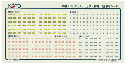 Kato Tsubame Blue General N Gauge 8-Car Add-On Set 10-573- Japan Figure Store - #1 Bring To You The Best Japanese Goods