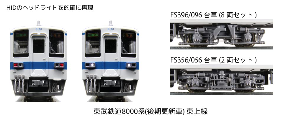 Kato N Gauge 10-1650 Tobu Railway 8000 Series Late Tojo Line 8-Car Train Model- Japan Figure Store - #1 Bring To You The Best Japanese Goods