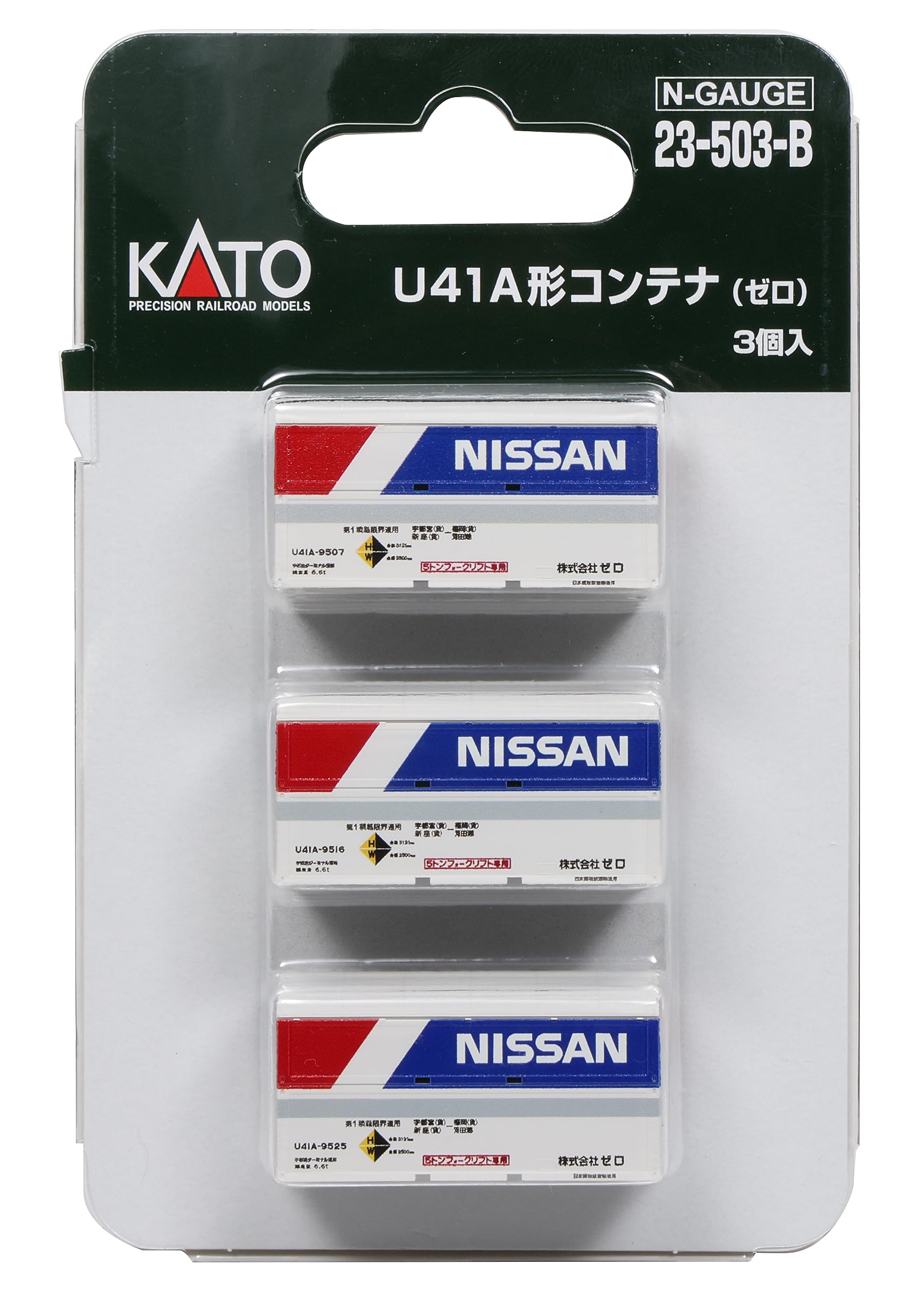 Kato N Gauge U41A 3-Piece Type Container 23-503-B Railway Model Supplies- Japan Figure Store - #1 Bring To You The Best Japanese Goods