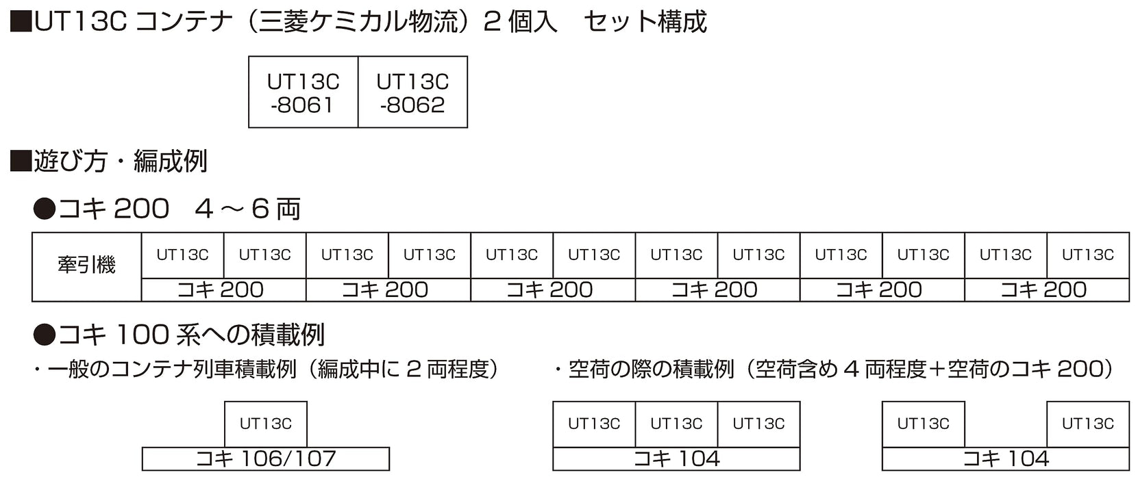 Kato N Gauge 2-Piece Ut13C Container Set Mitsubishi Chemical Logistics - Model Railway Supplies- Japan Figure Store - #1 Bring To You The Best Japanese Goods